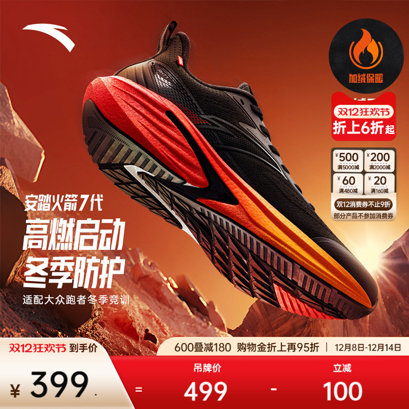 安踏火箭7代丨防泼水抓地加绒跑鞋男女冬季耐磨运动鞋112545581