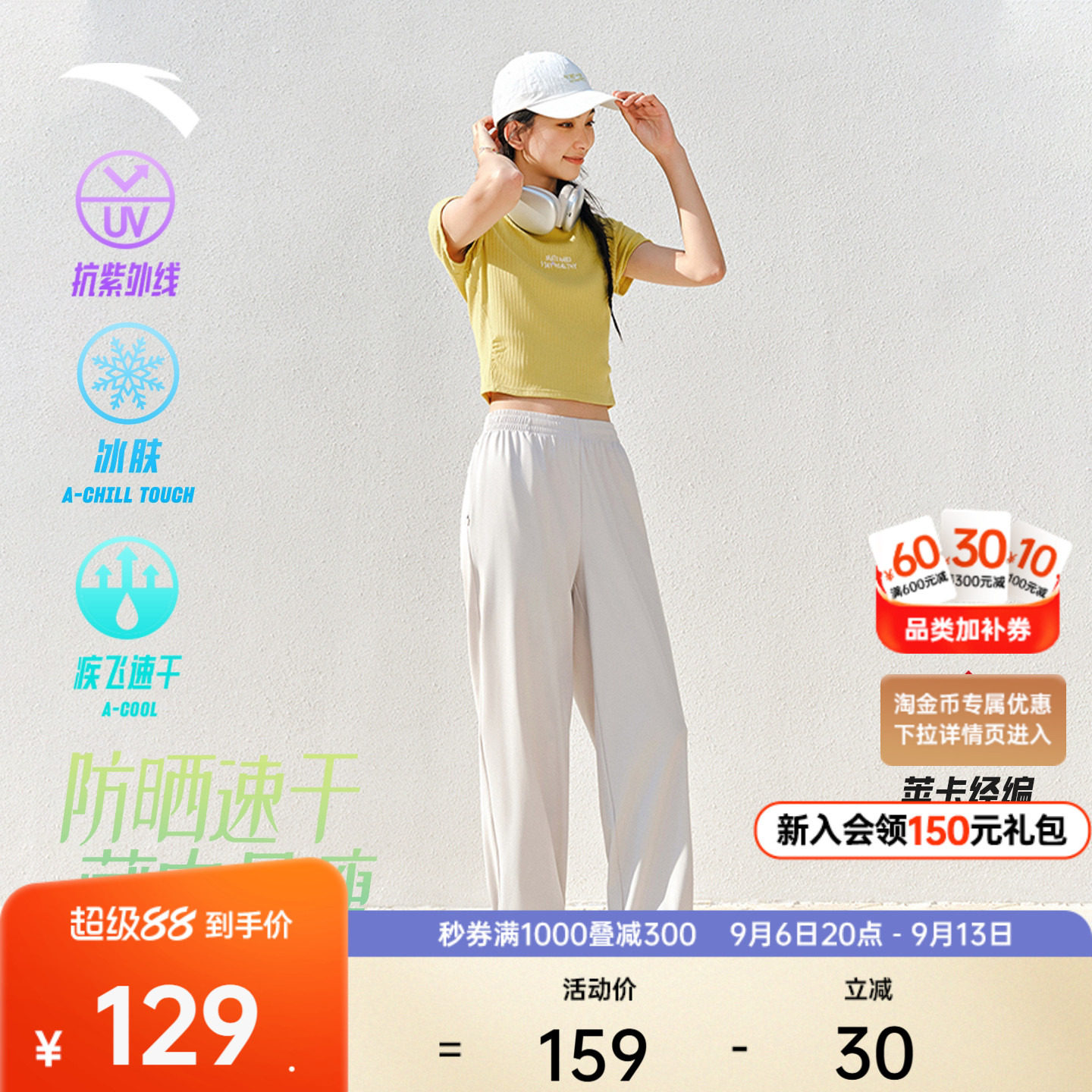 安踏自由裤冰丝防晒运动长裤图片