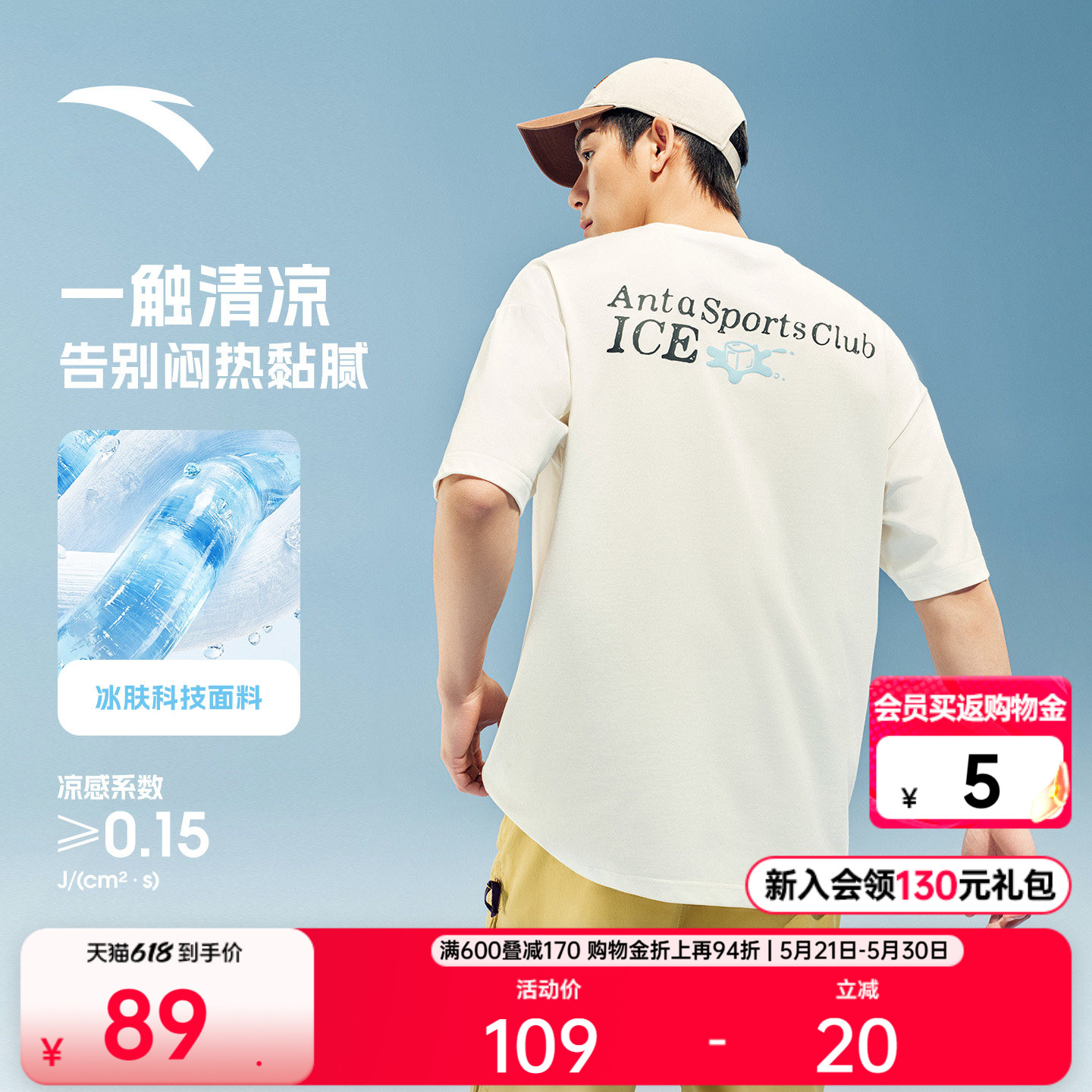 【樊振东同款】安踏冷萃T丨情侣休闲短袖男女夏季新款冰丝t恤印花