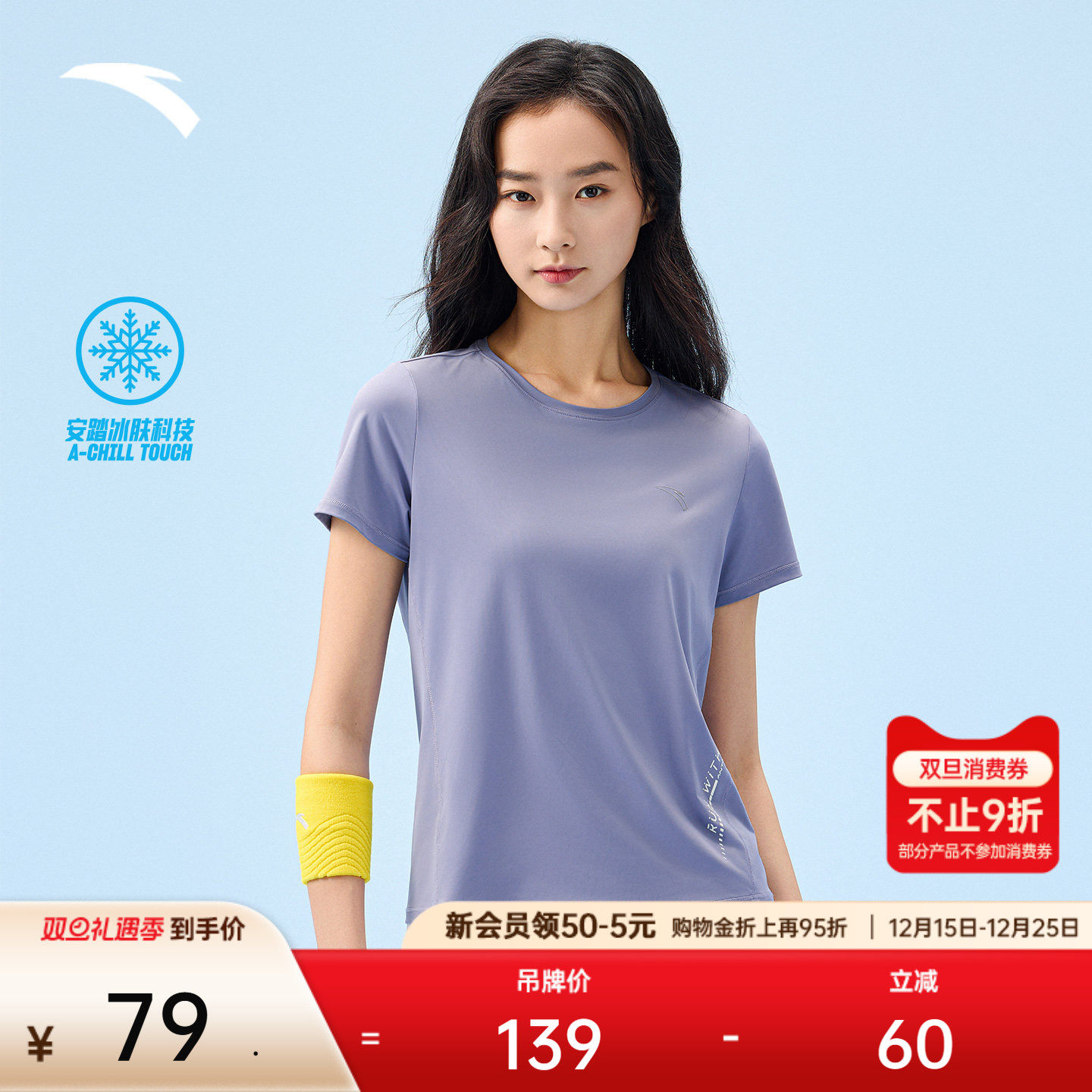 安踏冰丝T丨透气运动短袖女士2025夏季新款健身跑步上衣1625