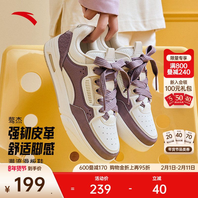 安踏骜杰丨潮流撞色厚底时尚板鞋女冬季百搭休闲鞋女鞋1224480