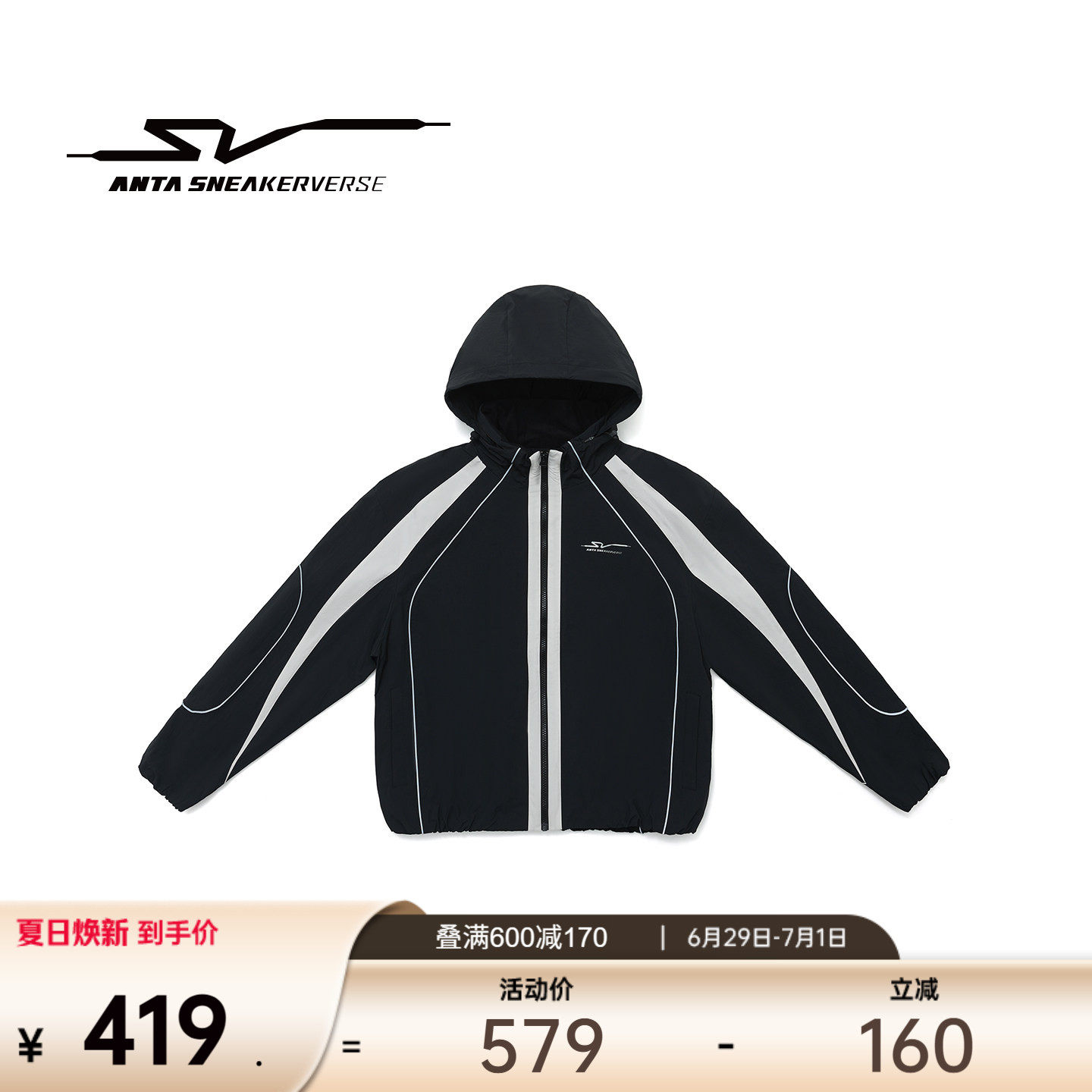 安踏SV丨机车风连帽夹克女士2026新款防风撞色运动外套1626