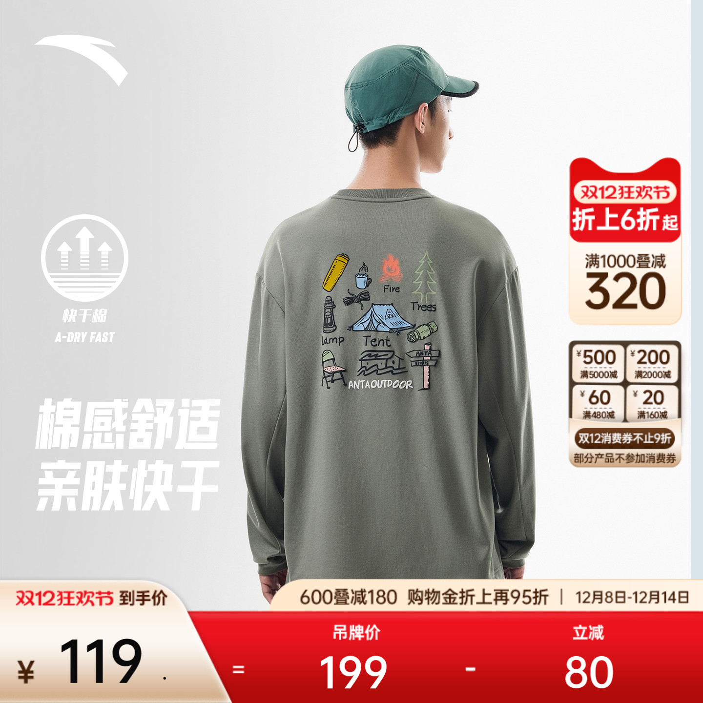 安踏男子户外潮流棉感长袖T恤