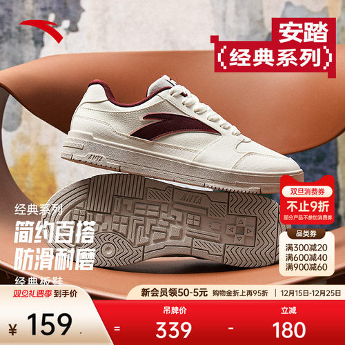 安踏经典撞色百搭男板鞋