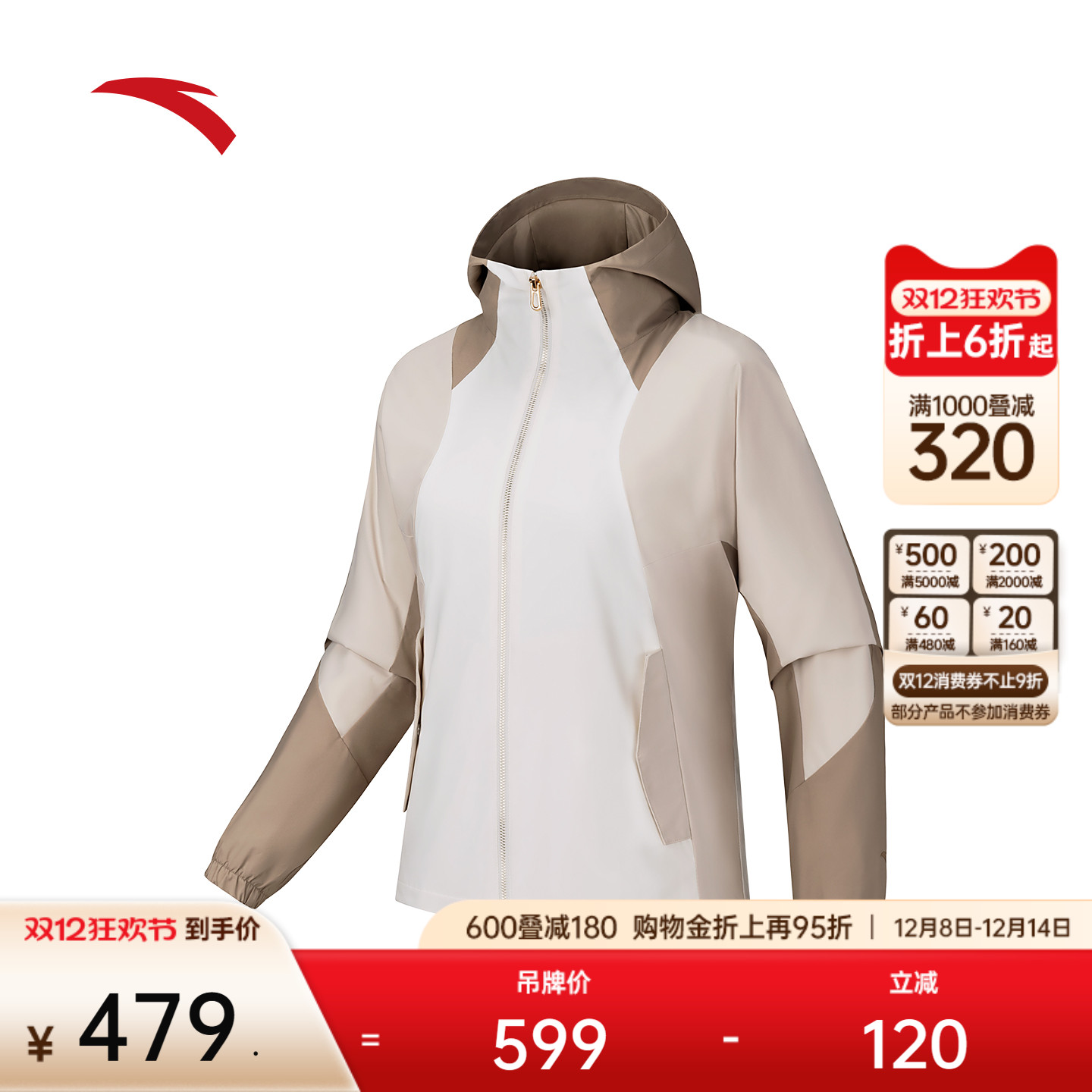 安踏女防泼水外套防风夹克