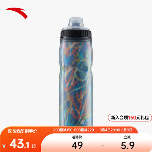 安踏运动骑行水杯夏季便携外带水杯安全耐用水瓶户外运动登山水壶