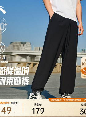 安踏冰丝裤丨防晒运动长裤男夏季针织休闲九分裤宽松茧型速干裤子