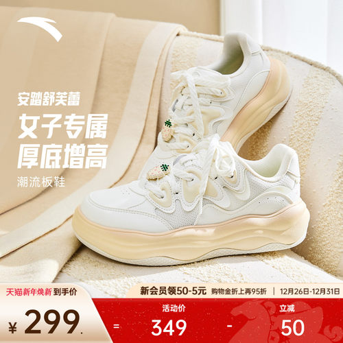 安踏舒芙蕾丨撞色厚底面包鞋女鞋冬季软底舒适休闲百搭板鞋运动鞋