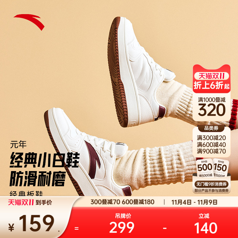 安踏元年丨板鞋女鞋冬季舒适厚底增高小白鞋轻便休闲鞋百搭运动鞋