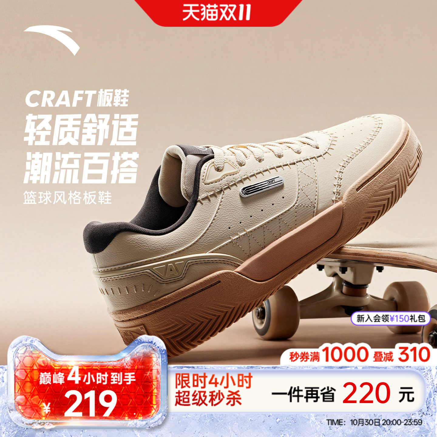 安踏CRAFT板鞋运动鞋男舒适耐磨厚底休闲潮流百搭篮球文化板鞋男