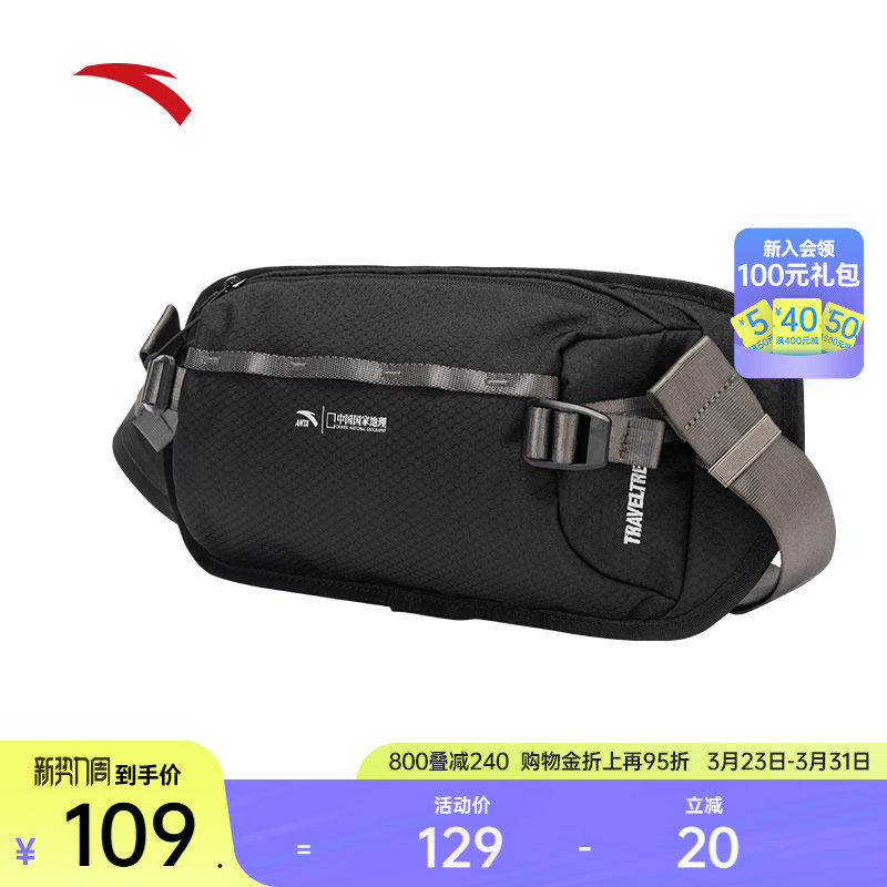 安踏×国家地理丨胸包户外运动骑行徒步跑步腰包手机包单肩斜挎包