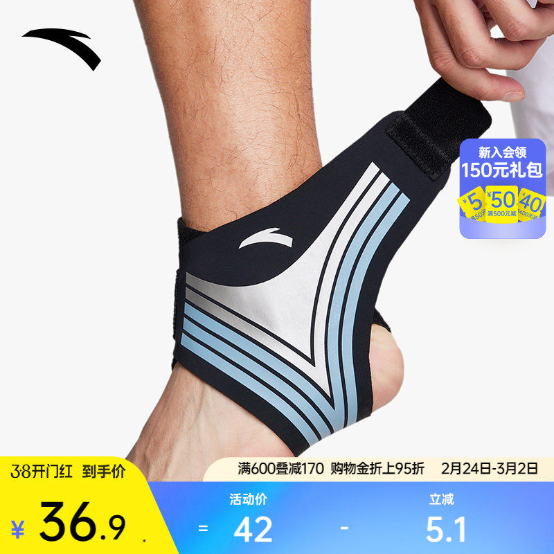 安踏运动护踝专业保护稳定关节健身篮球跑步羽毛球护具防内翻外翻