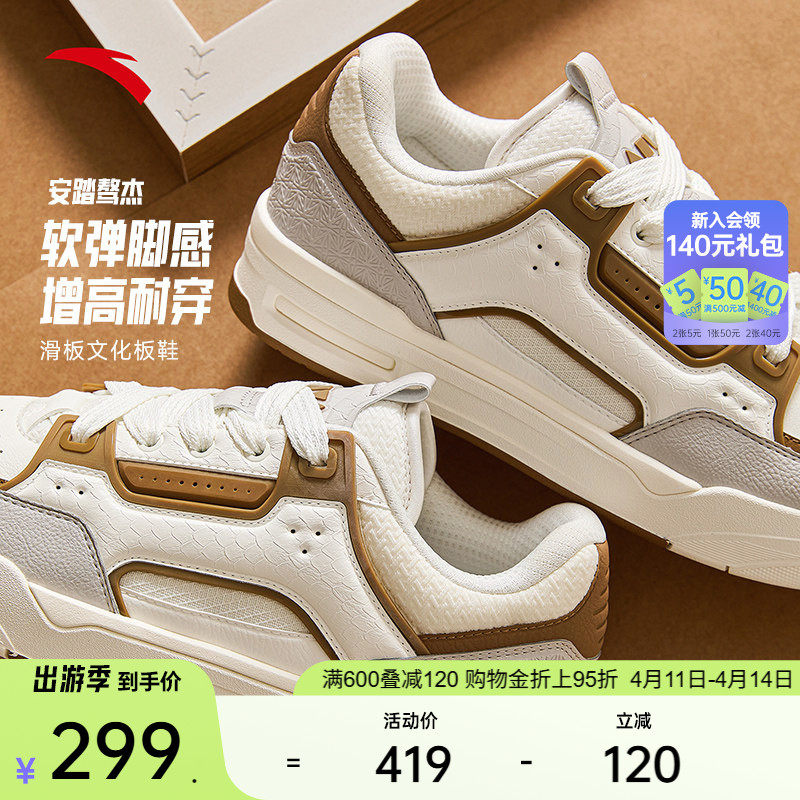 安踏骜杰丨滑板鞋经典撞色休闲板鞋男鞋百搭潮流运动鞋112618043