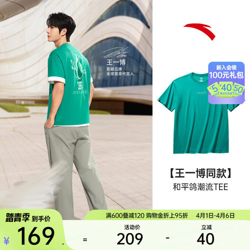 安踏男子冰感短袖针织衫T恤潮流