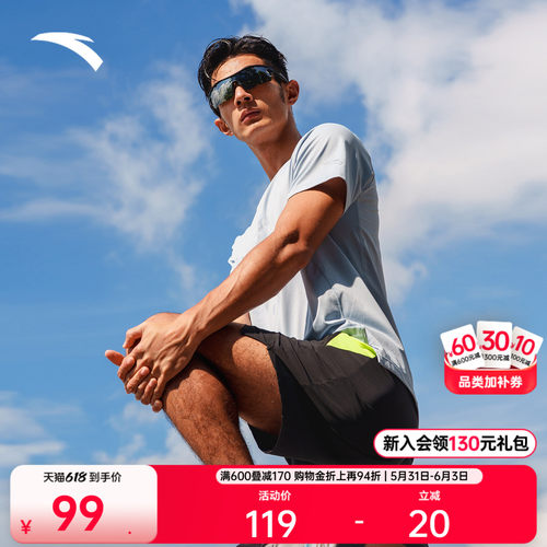 安踏男跑步运动速干短裤