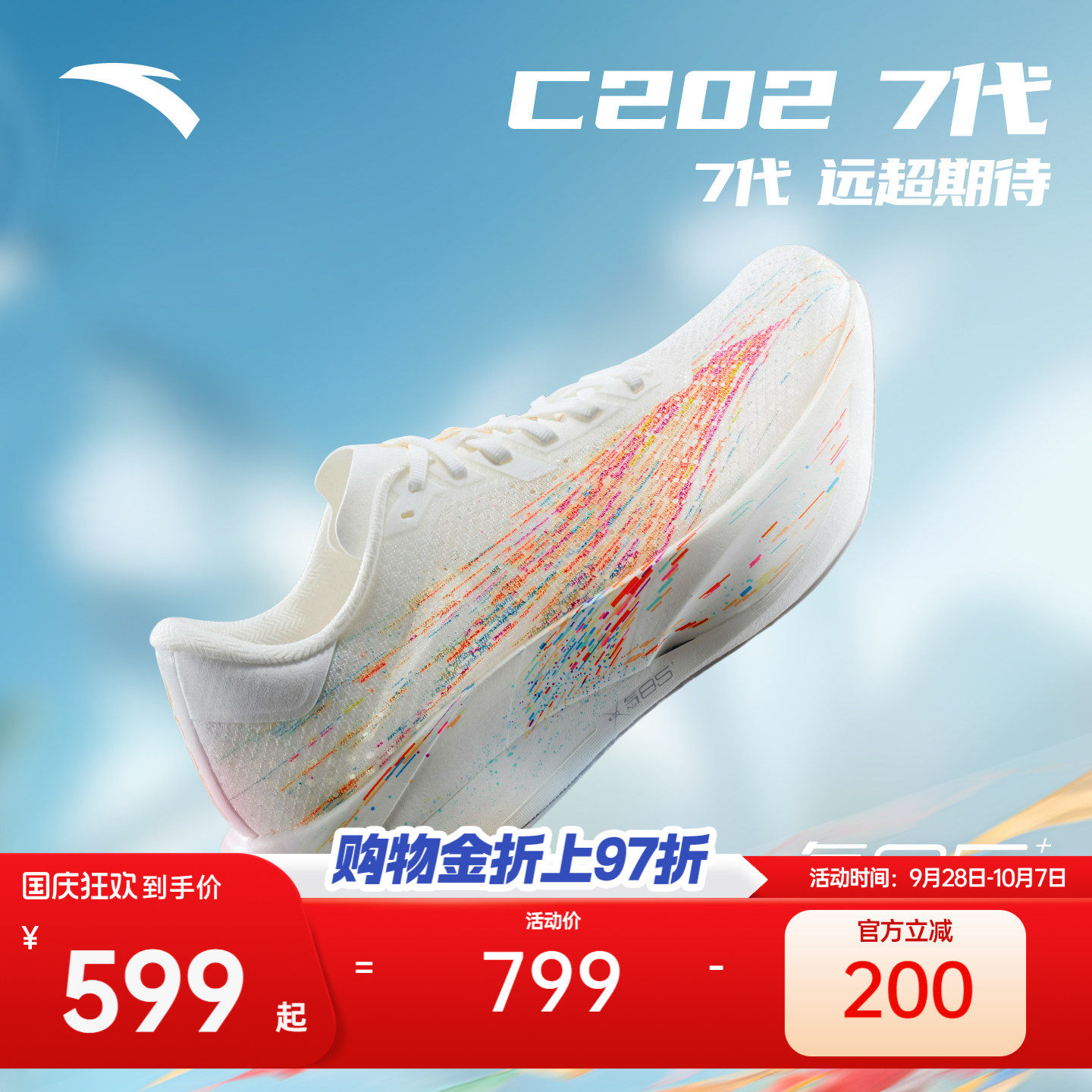 安踏C2027马拉松碳板男女跑鞋图片
