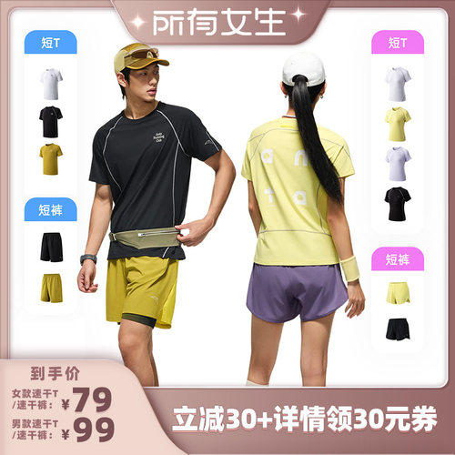 安踏零压速干TC5潮流路跑运动服