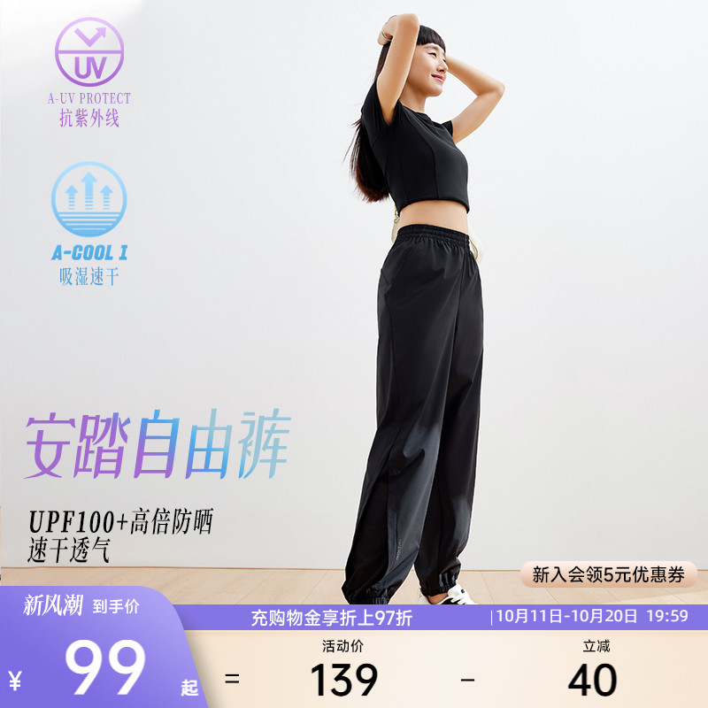 安踏自由裤丨速干裤宽松休闲运动长裤女秋季新款垂感束脚瑜伽裤子