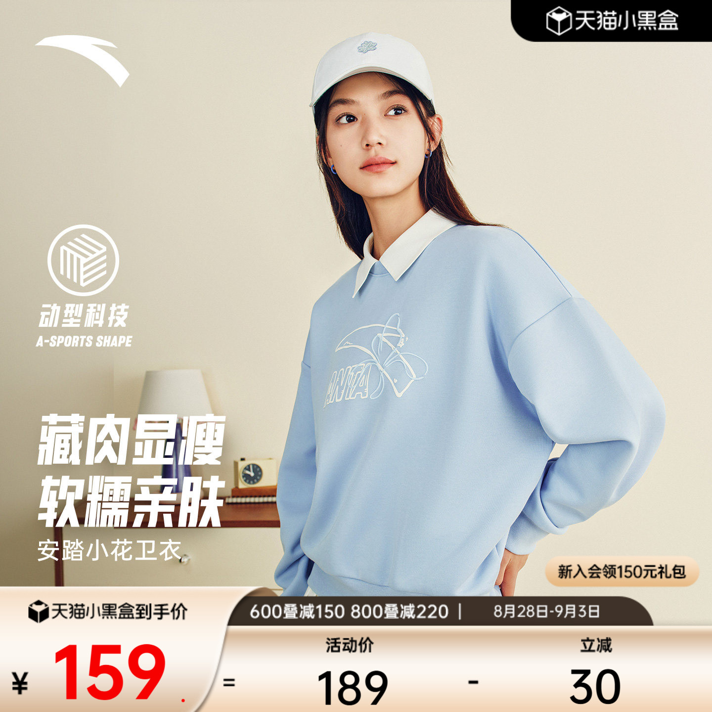 安踏小花卫衣女易打理休闲套头衫图片