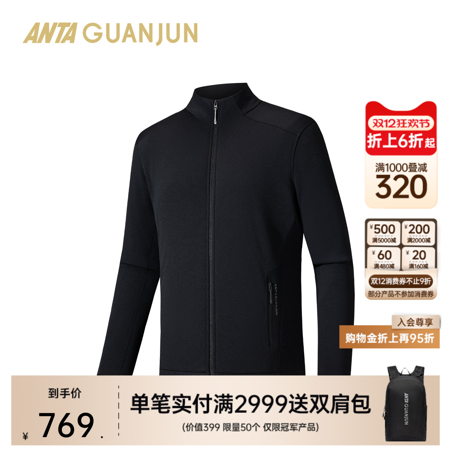 安踏冠军男加厚针织上衣