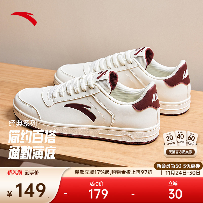 安踏经典薄底低帮小白鞋通勤板鞋男冬季新款轻便平底休闲运动鞋子