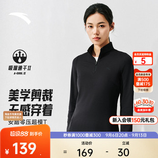 长袖 安踏超模T t恤女士秋季 抗菌打底内搭运动上衣 新款 半拉链修身