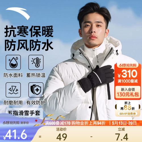 安踏户外运动五指滑雪手套