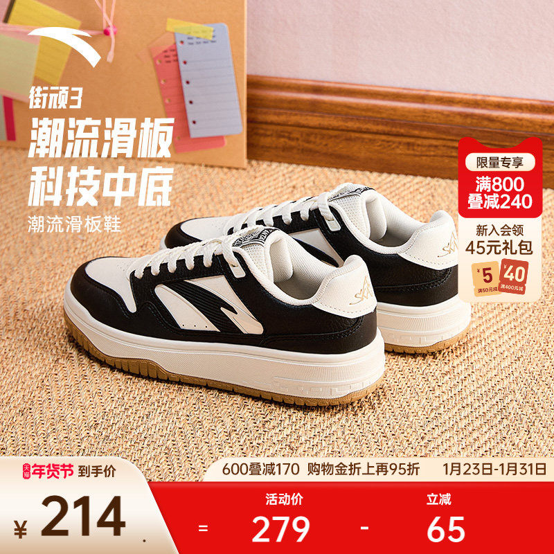 安踏PG7 街顽3丨滑板鞋黑白低帮板鞋女冬季新款撞色时尚运动鞋,运动鞋new,板鞋,淘宝优惠券,粉丝福利购,淘宝优惠卷