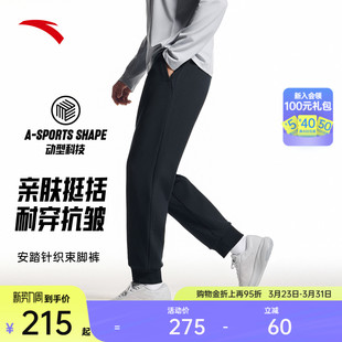 运动长裤 休闲裤 男士 健身跑步训练卫裤 152547308N 春季 安踏自在裤