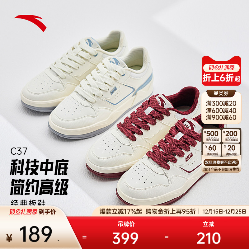 安踏经典潮流女子板鞋