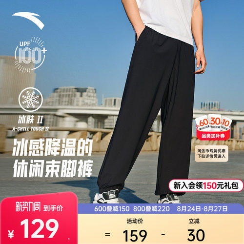 安踏男子冰丝防晒运动裤
