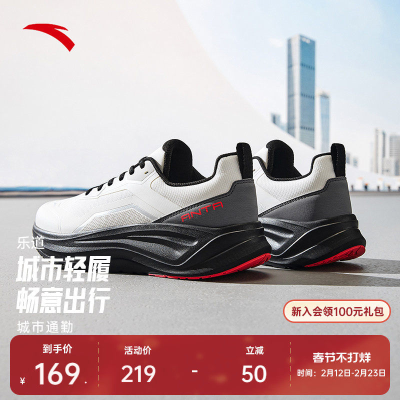 安踏乐道丨防滑减震男运动鞋冬季新款跑步训练鞋健身鞋1125377
