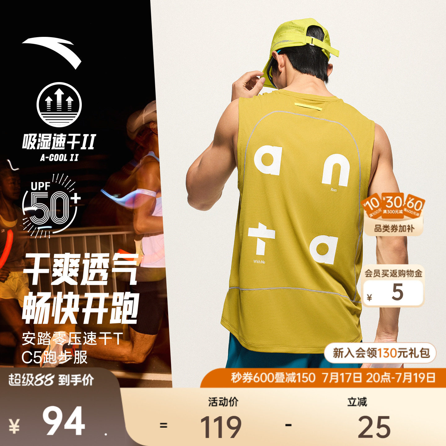安踏零压速干背心丨C5跑步运动背心男士夏季新款健身训练无袖t恤
