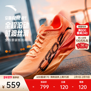 安踏C202 6代 PB丨专业全掌碳板马拉松竞速跑步鞋男女轻质运动鞋