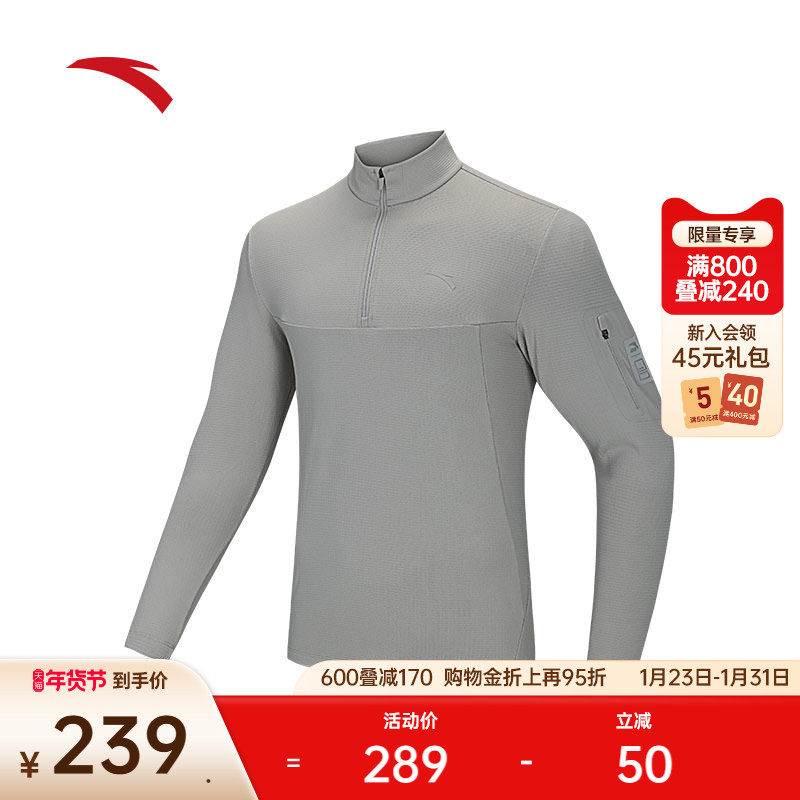 安踏×中国国家地理丨户外加绒长袖T恤立领半拉链卫衣男152446402,运动服/休闲服装,运动T恤,淘宝优惠券,粉丝福利购,淘宝优惠卷