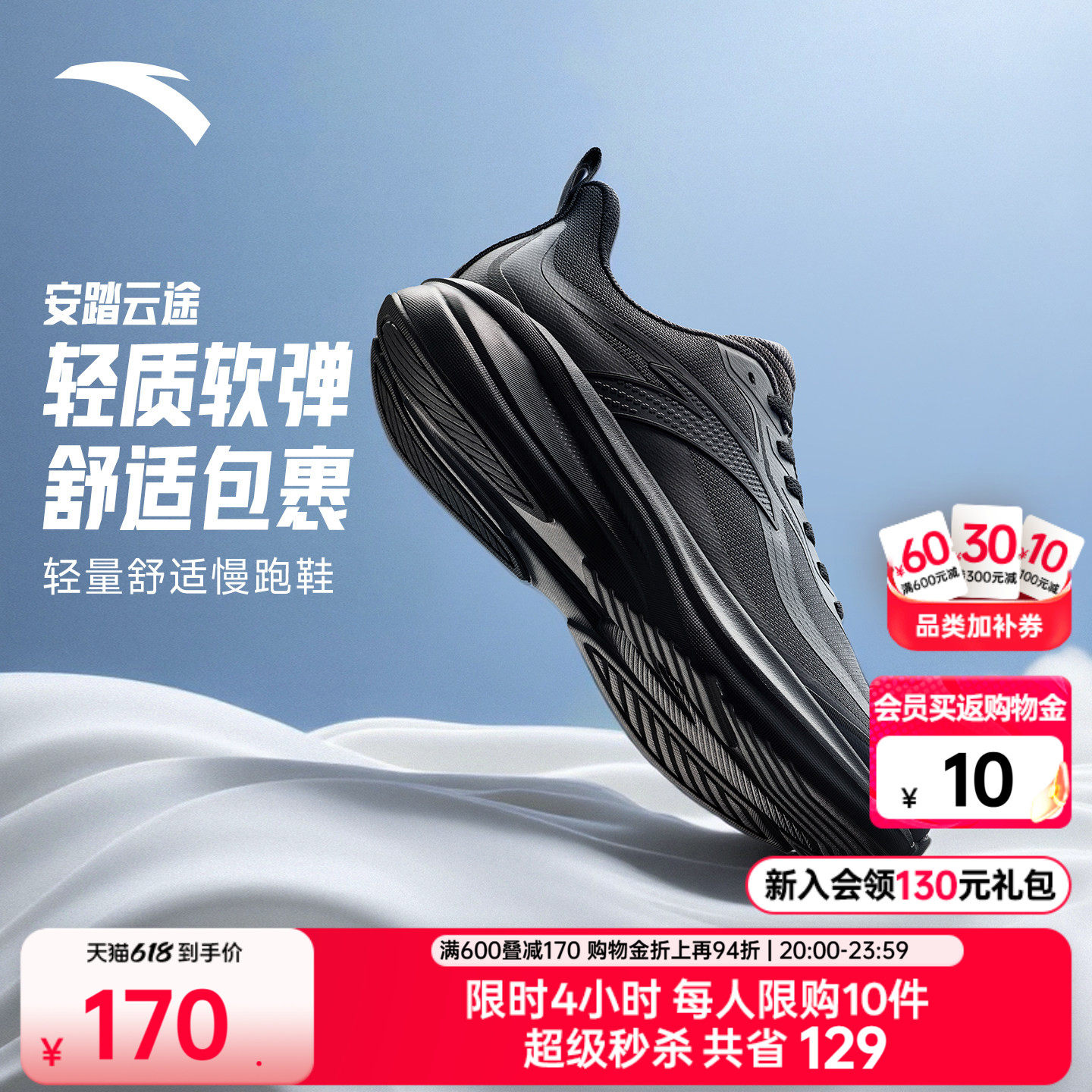 安踏云途丨通勤健步慢跑轻质舒适男子夏季软底跑步鞋灰色运动鞋
