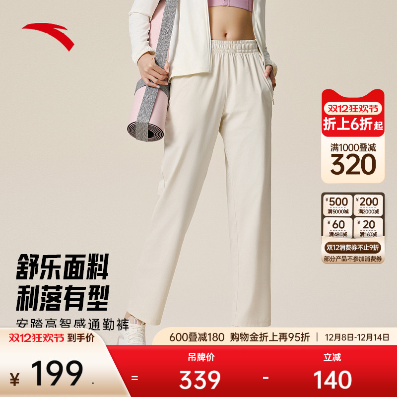 安踏舒乐灵动裤商务通勤女裤