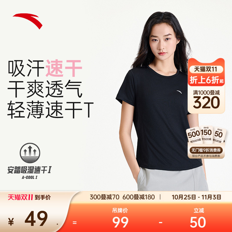 安踏速干T丨小蛮腰运动短袖t恤女夏季透气跑步训练上衣显瘦瑜伽服