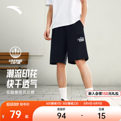 樊振东同款安踏情侣潮流五分裤