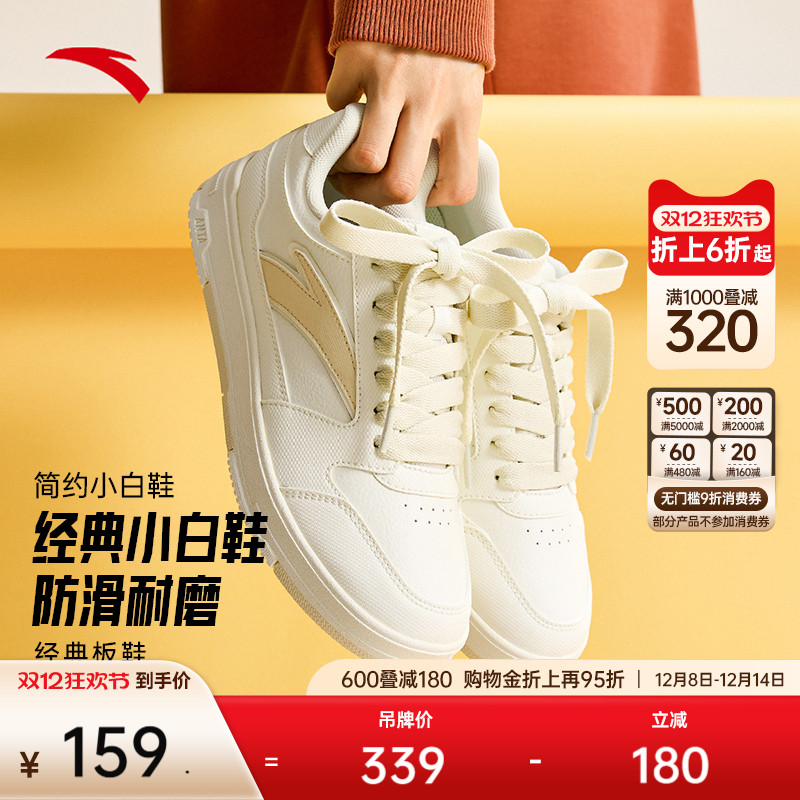 安踏经典潮流女子板鞋