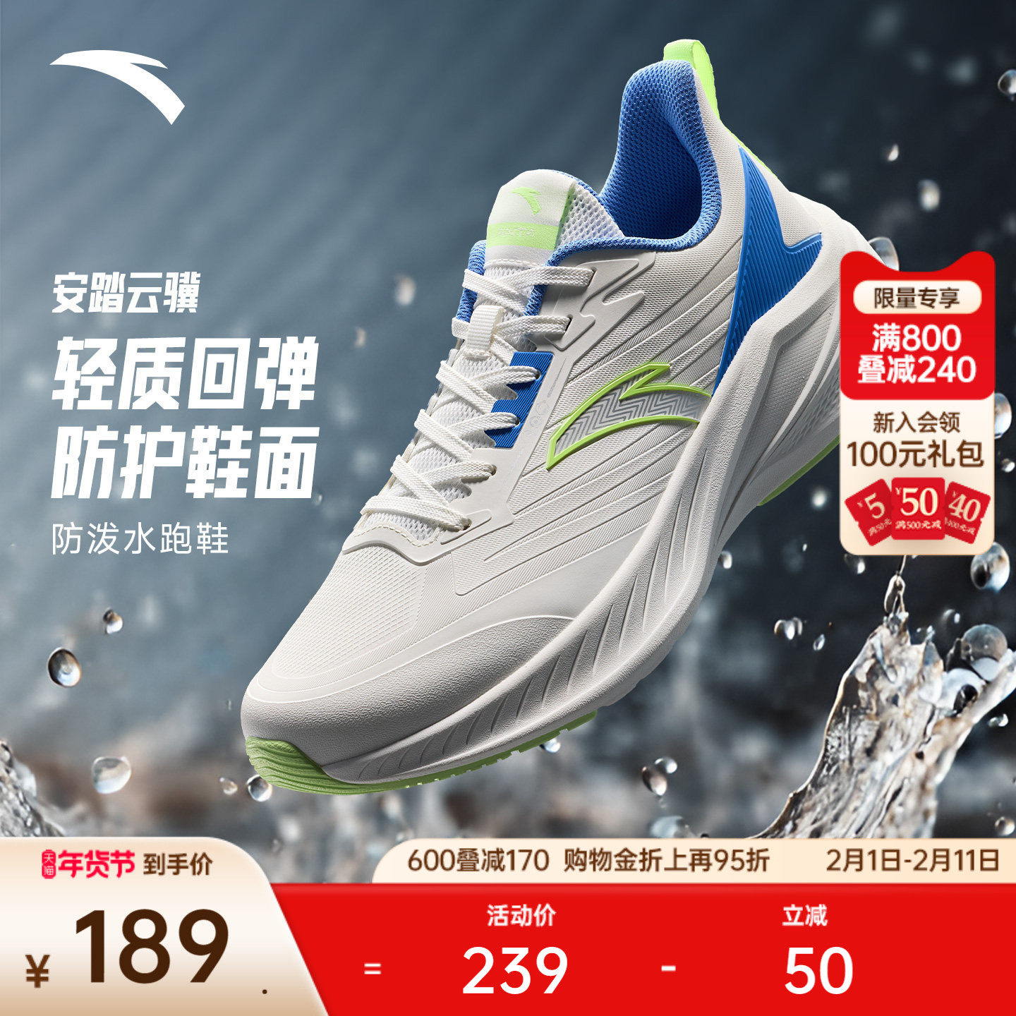 安踏云骥丨革面防泼水户外跑步鞋男冬季轻质舒适回弹运动鞋跑鞋