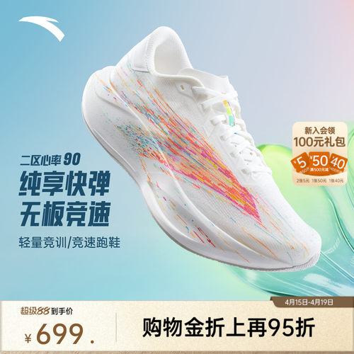安踏二区心率90竞训跑鞋男女