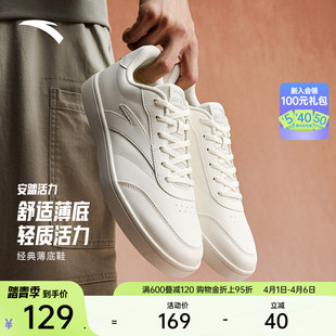 简约运动鞋 安踏活力小白鞋 子 2026夏季 男鞋 经典 薄底低帮板鞋