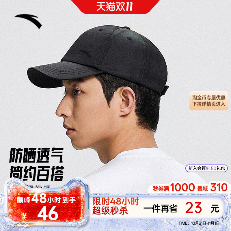 安踏运动帽鸭舌帽男女骑行跑步棒球帽遮阳防晒帽子休闲透气百搭