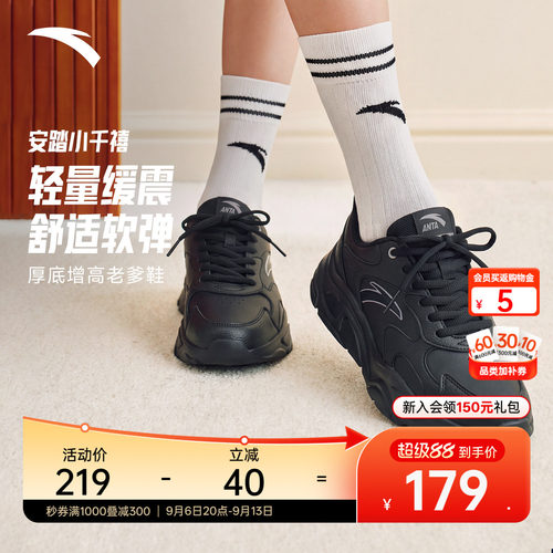 小千禧厚底增高软底舒适休闲鞋