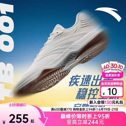 安踏瞬影PRO运动鞋羽毛球鞋