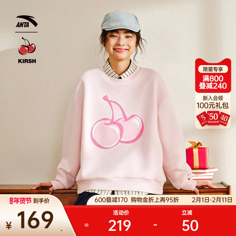 安踏×kirsh联名丨樱桃休闲套头卫衣女春季百搭宽松圆领运动上衣