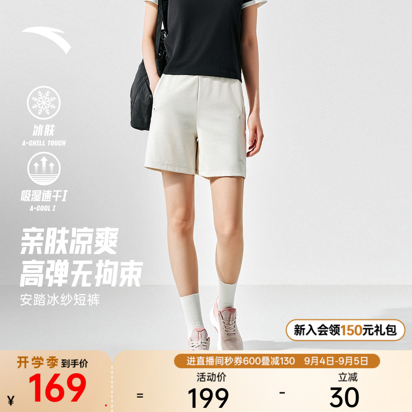 安踏冰丝裤健身跑步女针织短裤图片