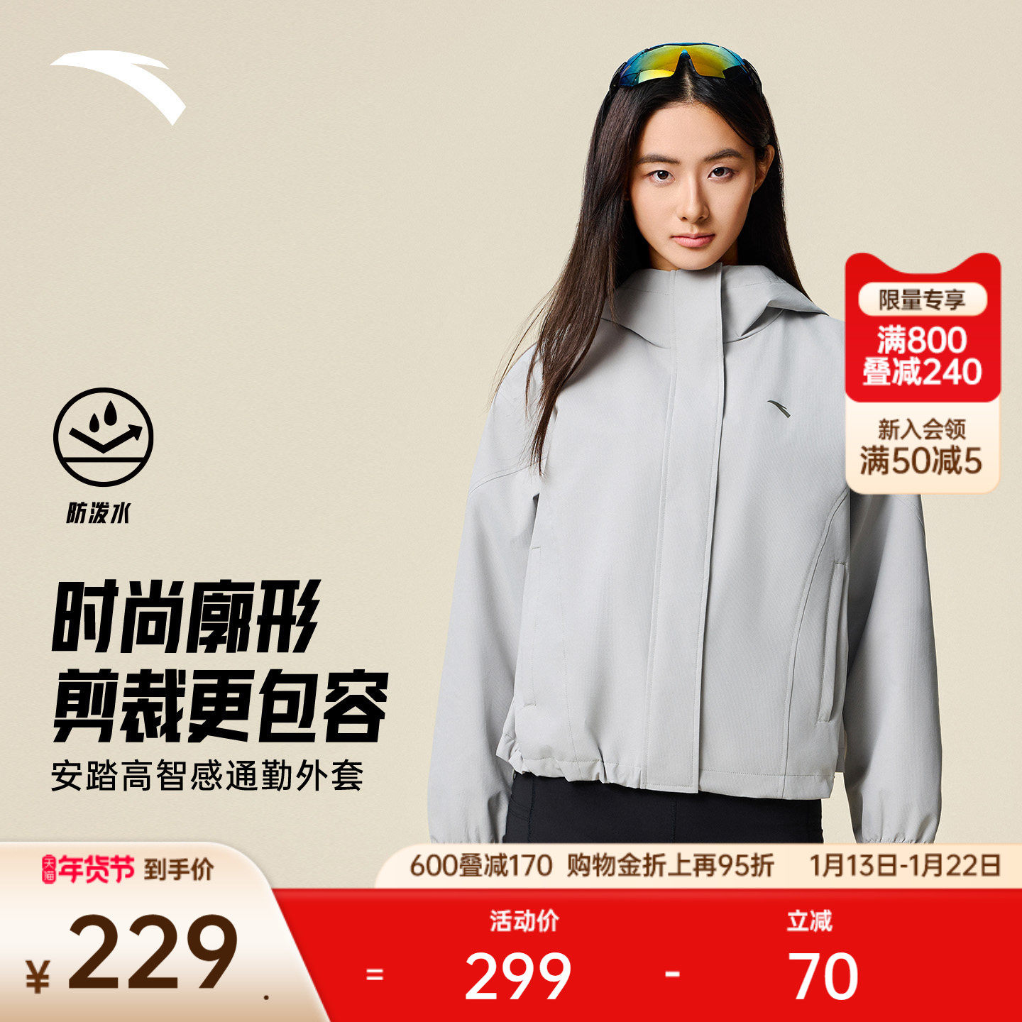 安踏防泼水外套丨户外防风梭织夹克女冬季休闲宽松运动上衣软壳衣,运动服/休闲服装,运动茄克/外套,淘宝优惠券,粉丝福利购,淘宝优惠卷