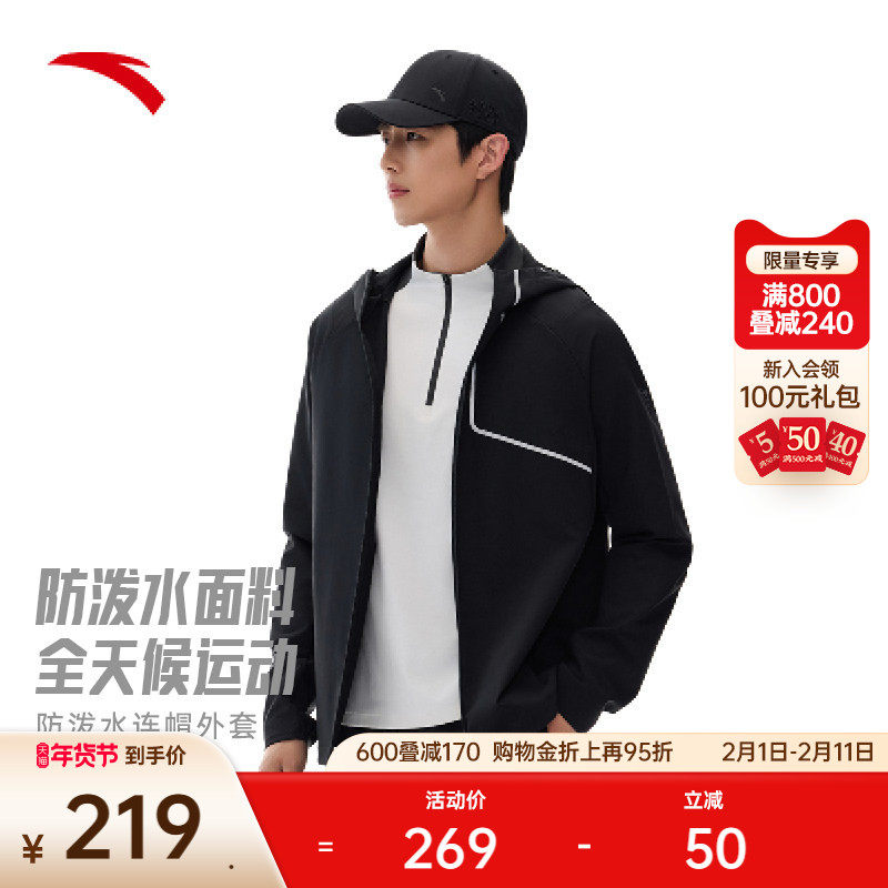 安踏行政夹克运动风衣男冬季新款防泼水开衫休闲上衣梭织运动外套